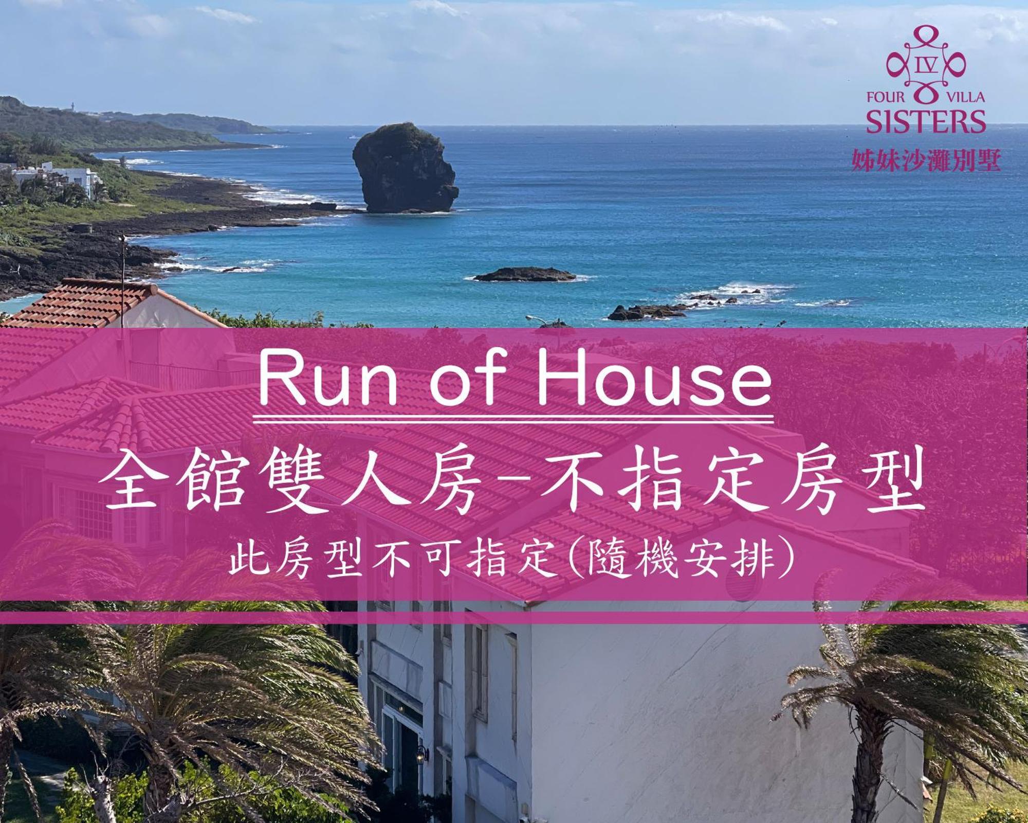 Kenting 4 Sisters Villa Cape Eluanbi Dış mekan fotoğraf